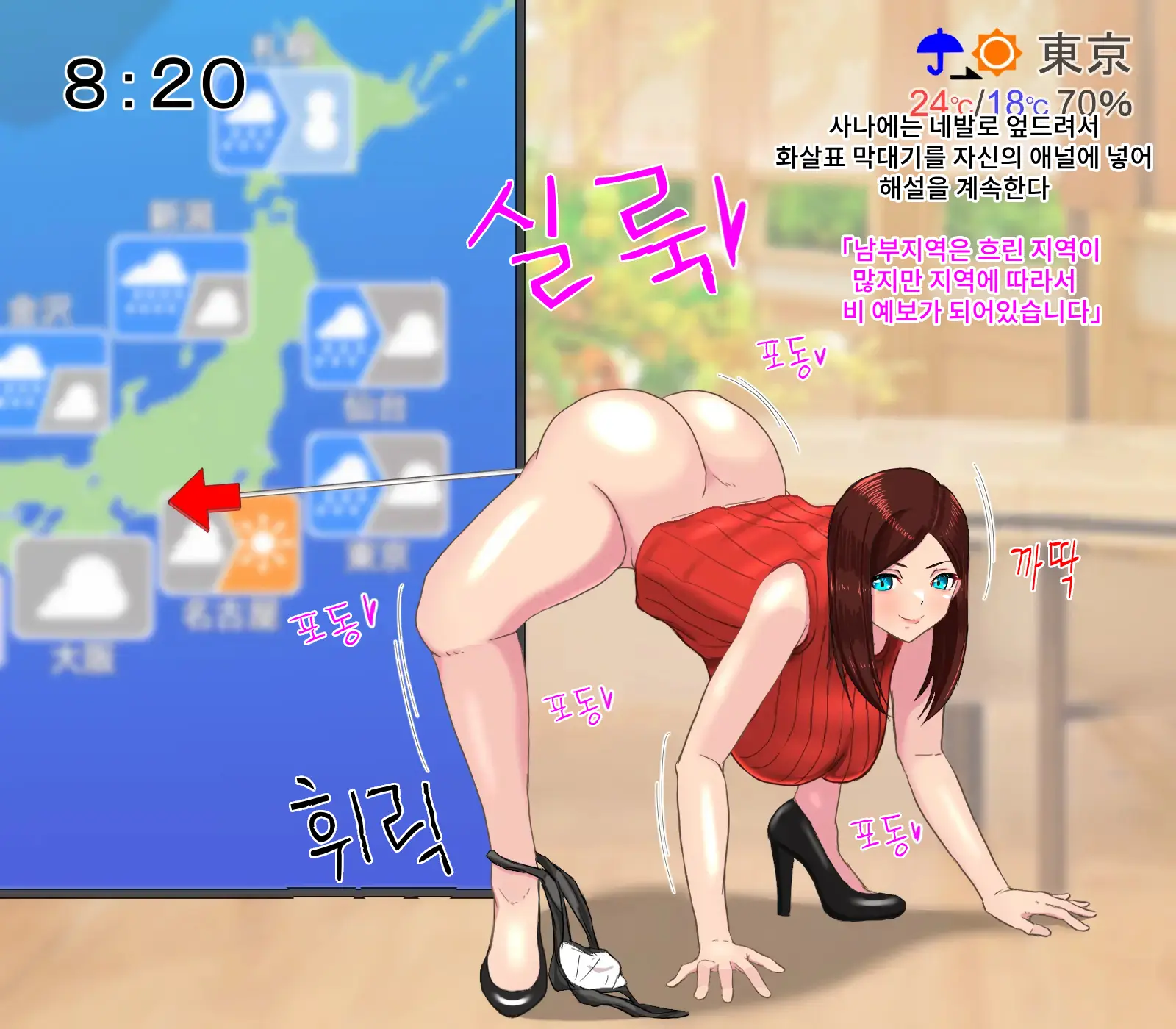 Anal Sarashi Ga Atarimae No Nichijou Fuukei 2